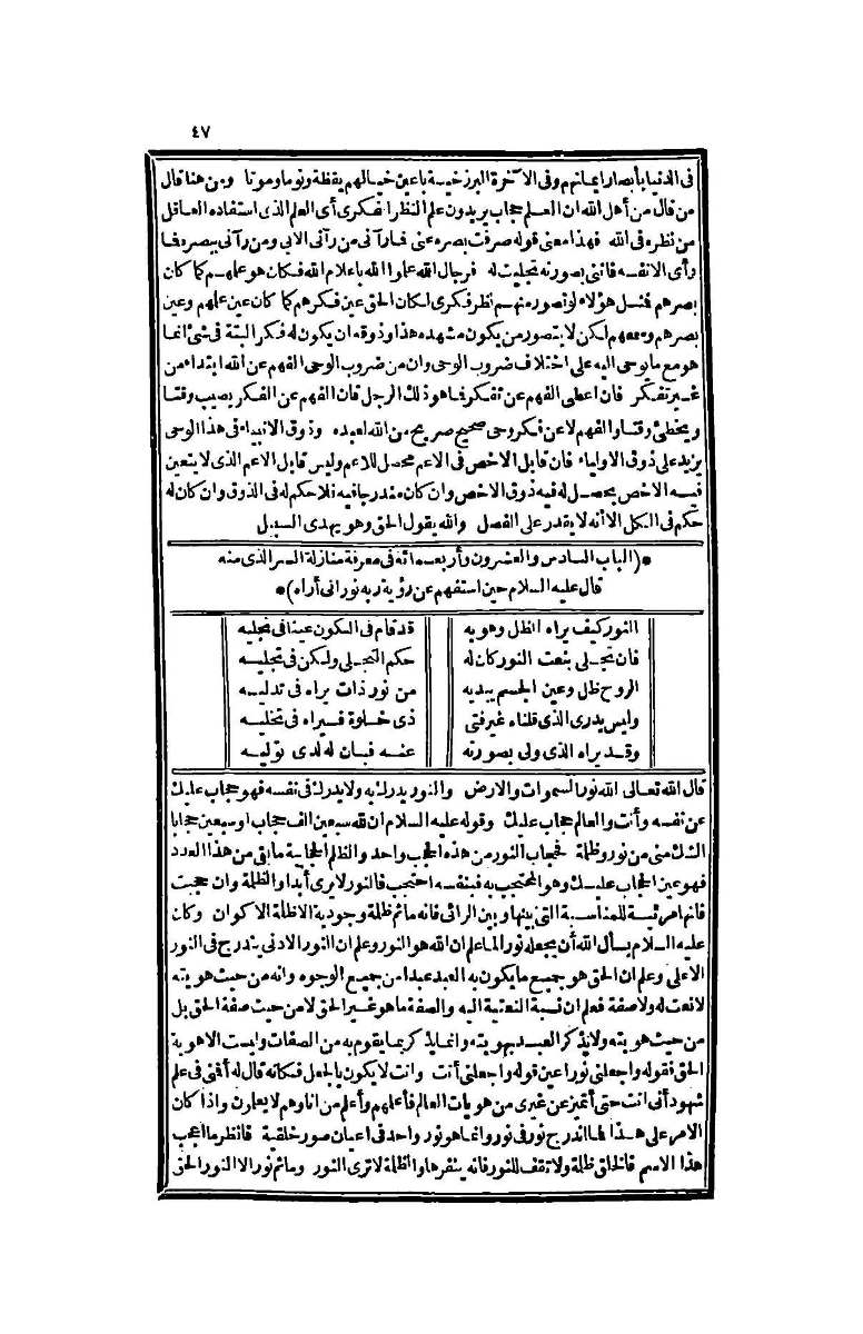 futmak.com - Page 47 - from part Four of the second Boulaq edition